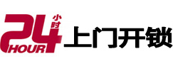珠晖开锁公司